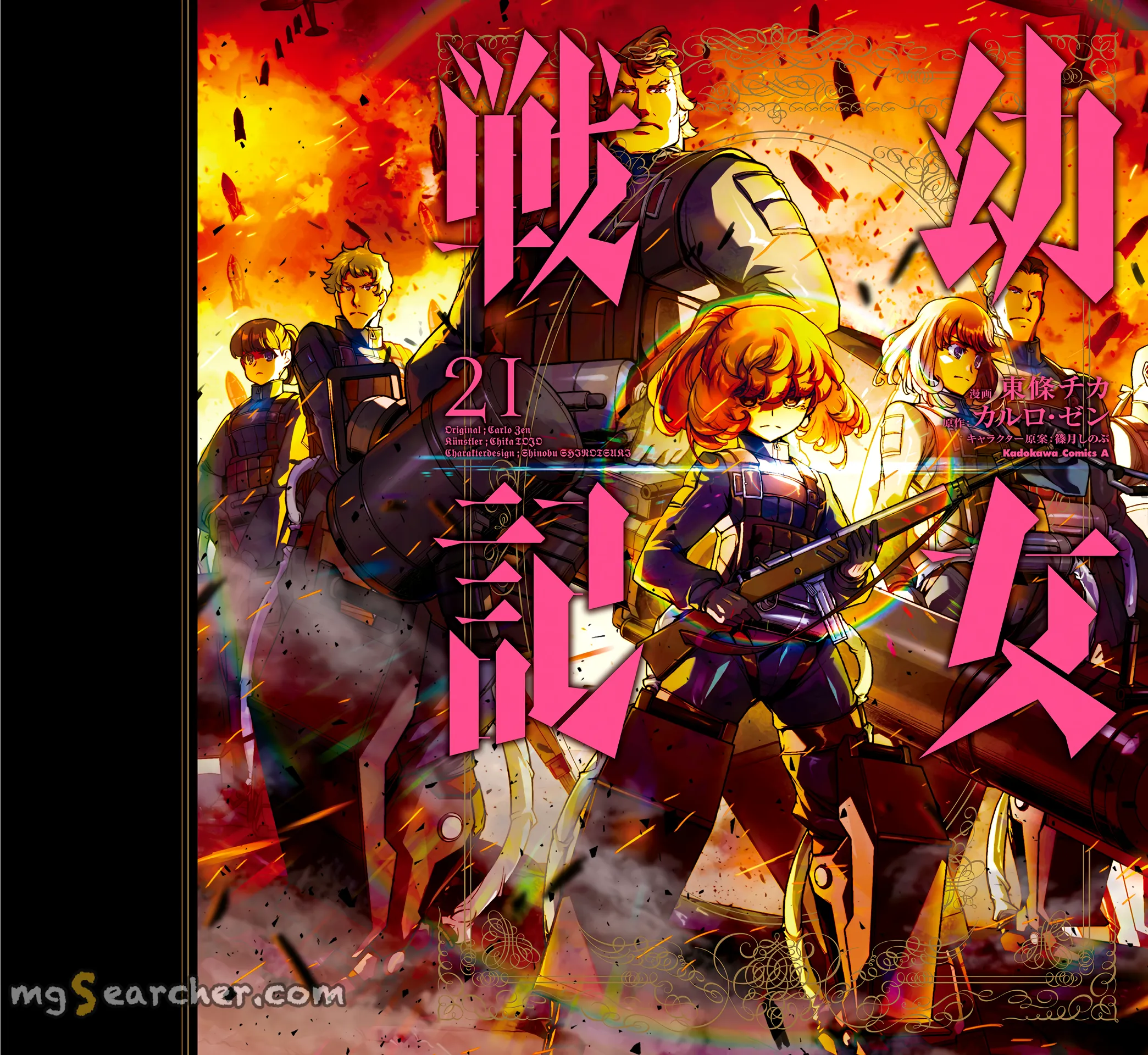 Read Youjo Senki EN Manga Online