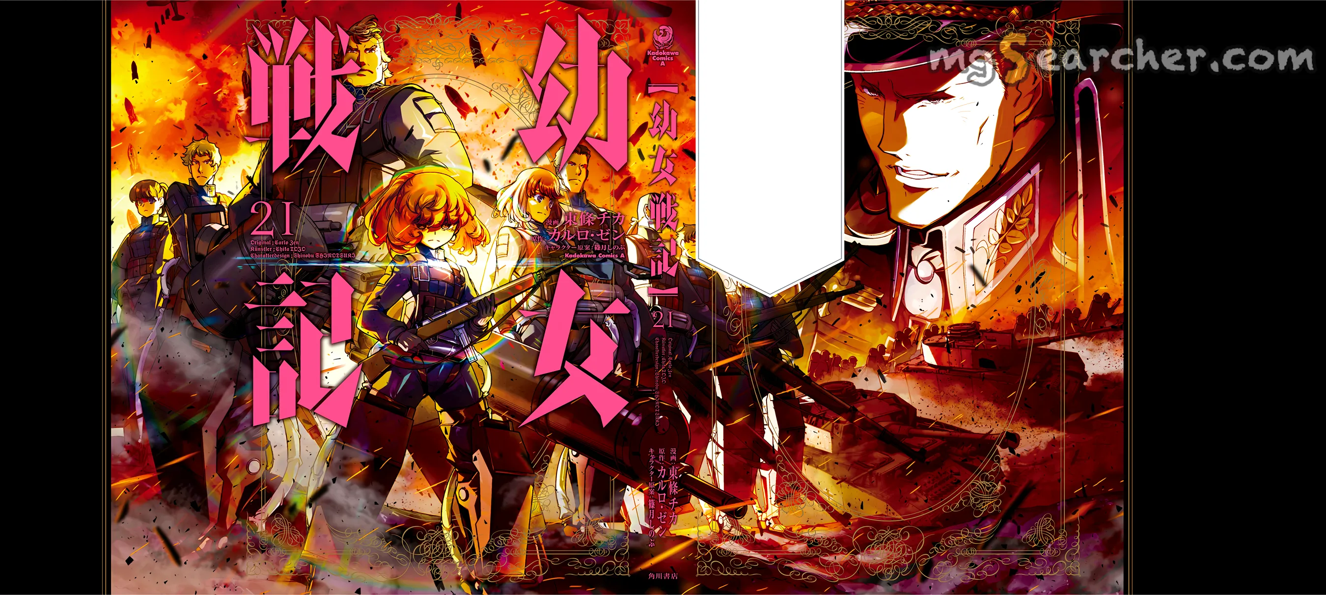 Read Youjo Senki EN Manga Online