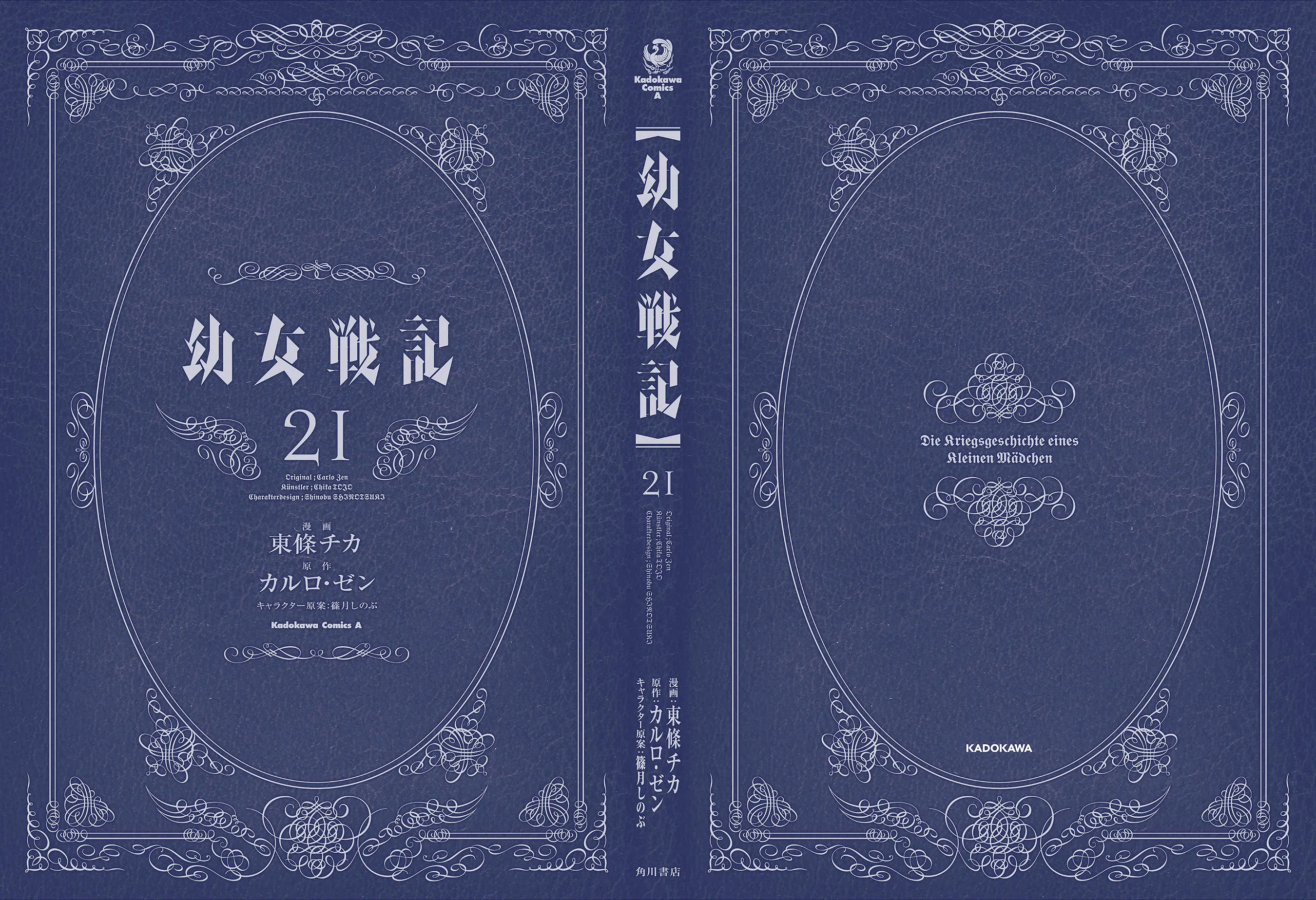 Read Youjo Senki EN Manga Online