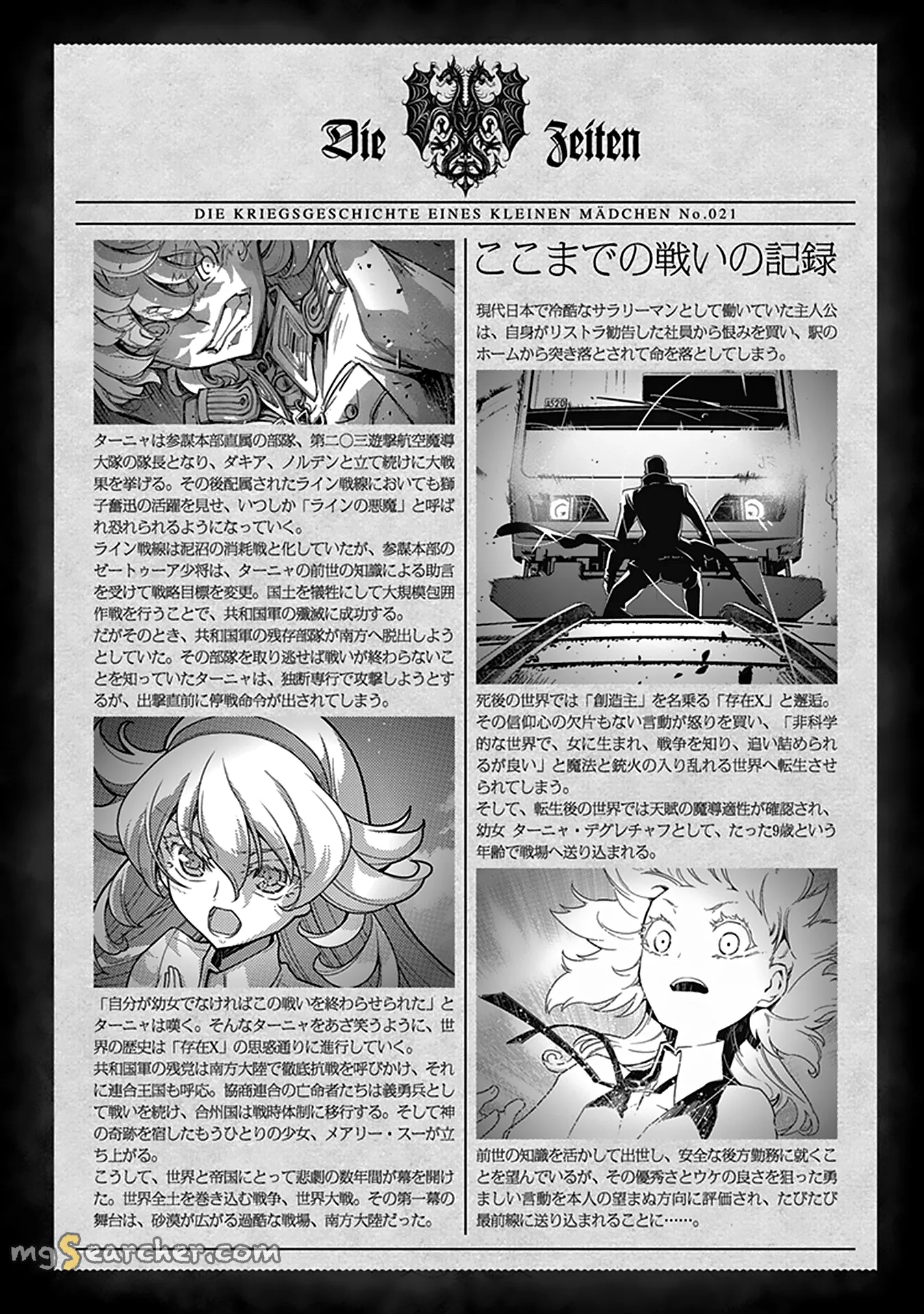 Read Youjo Senki EN Manga Online