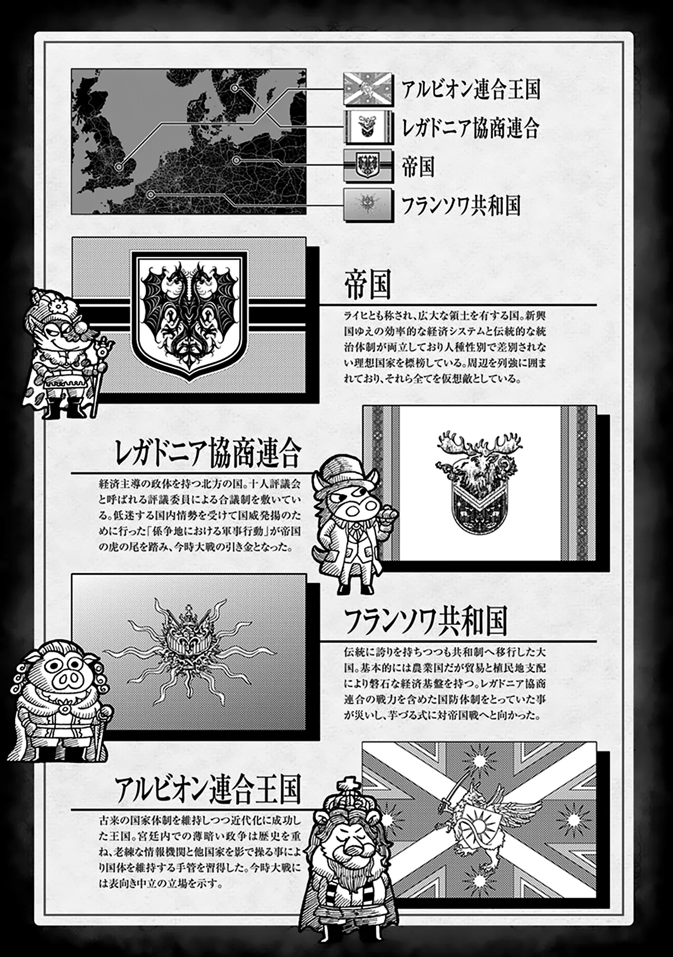 Read Youjo Senki EN Manga Online