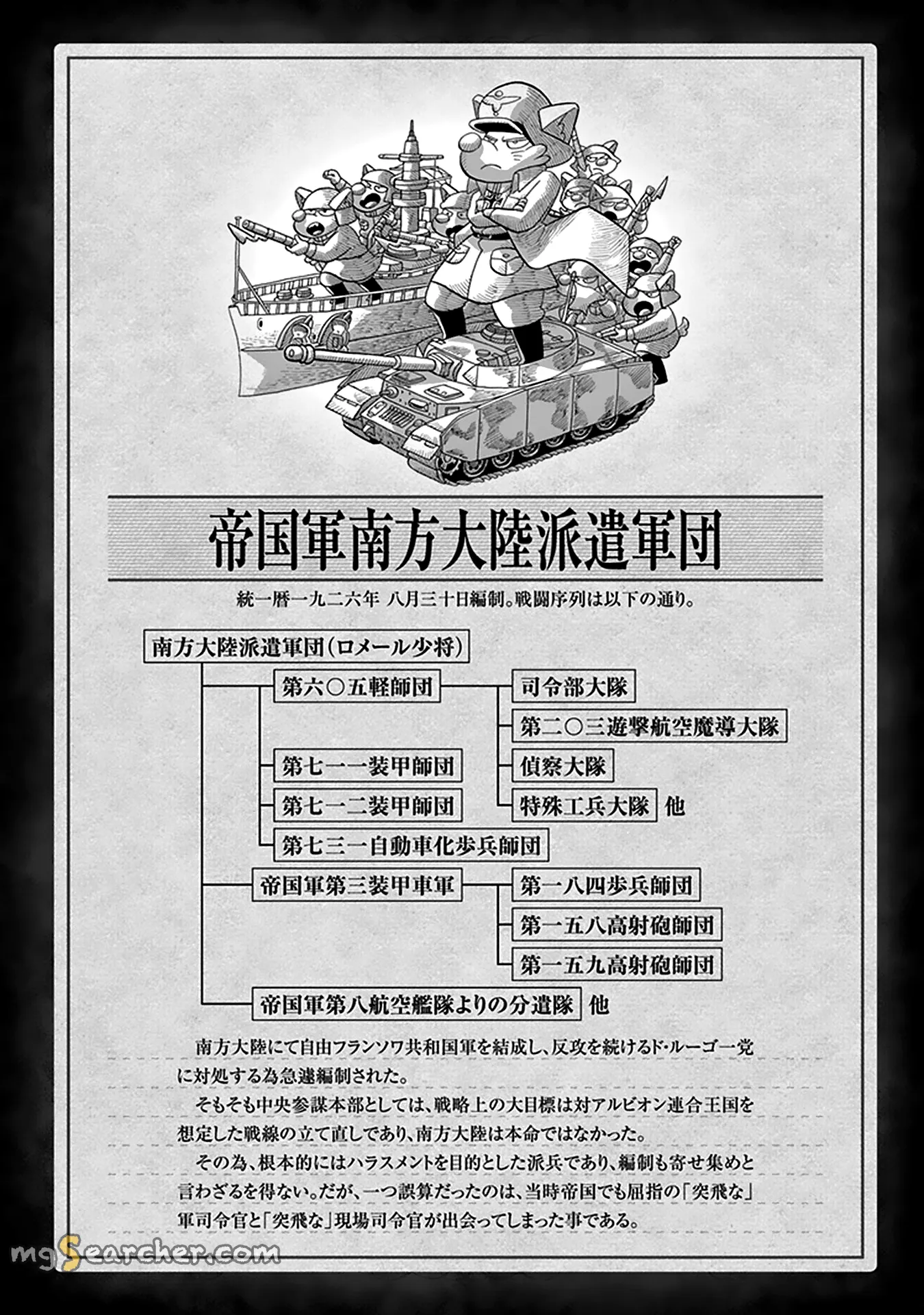 Read Youjo Senki EN Manga Online