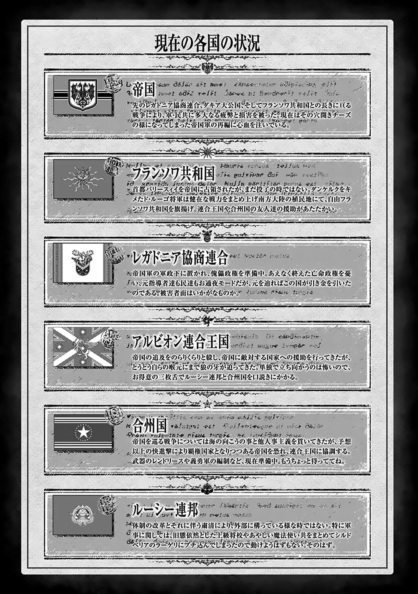 Read Youjo Senki EN Manga Online