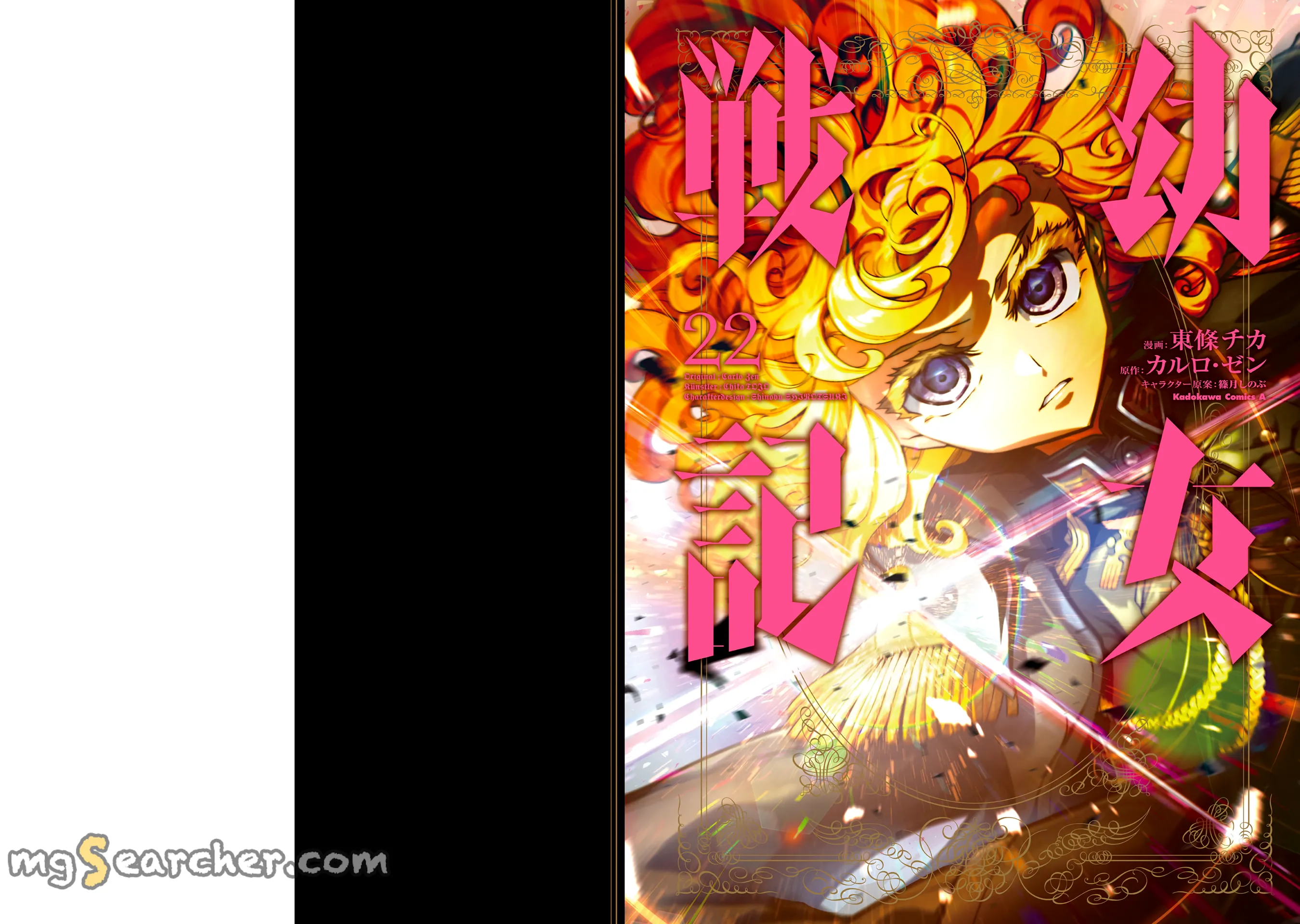 Read Youjo Senki EN Manga Online