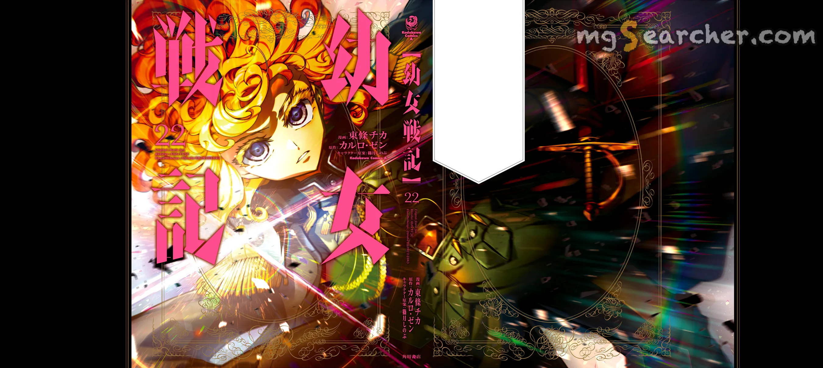 Read Youjo Senki EN Manga Online