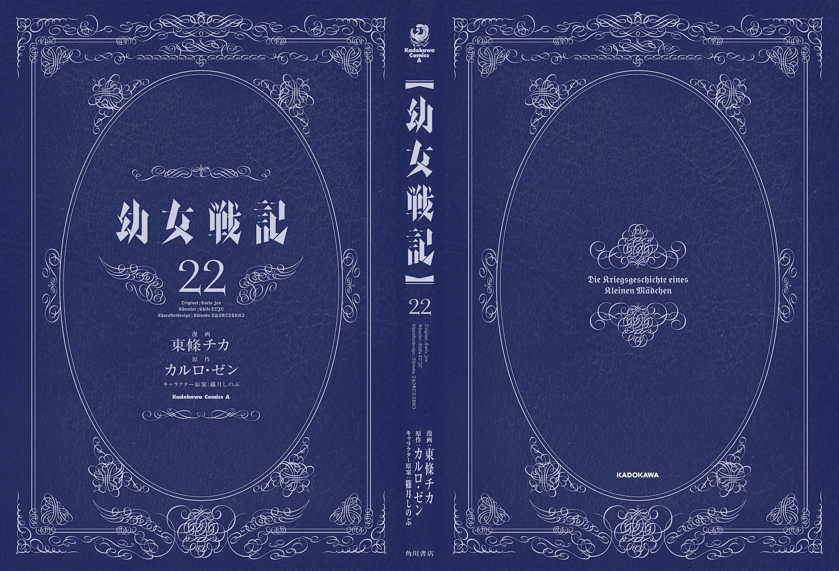 Read Youjo Senki EN Manga Online
