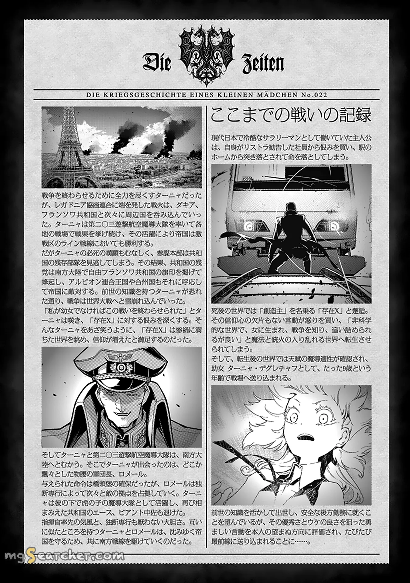 Read Youjo Senki EN Manga Online
