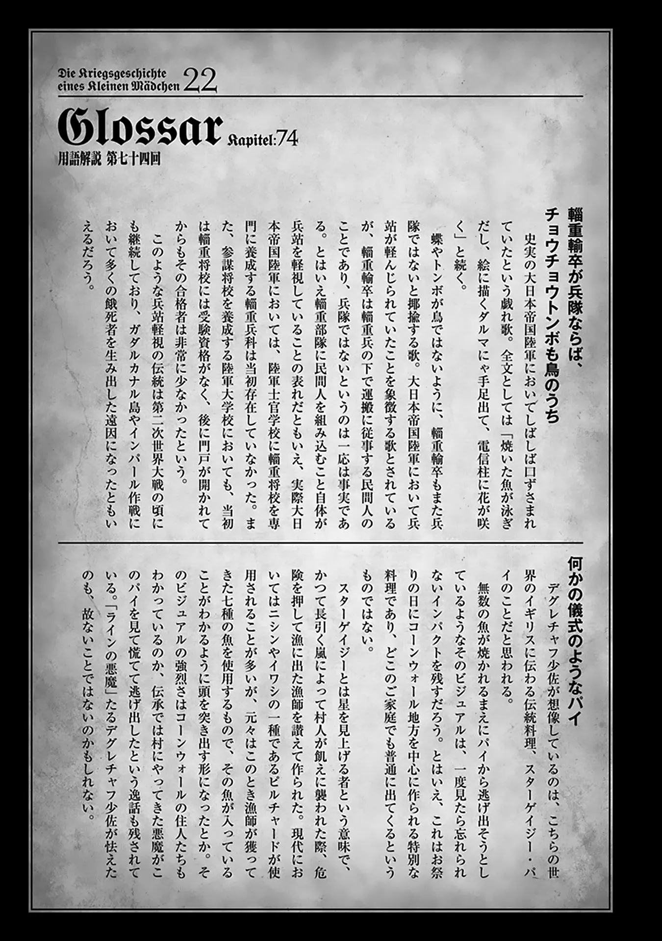 Read Youjo Senki EN Manga Online