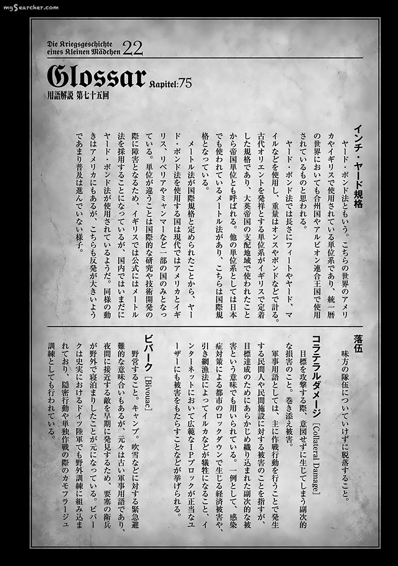 Read Youjo Senki EN Manga Online