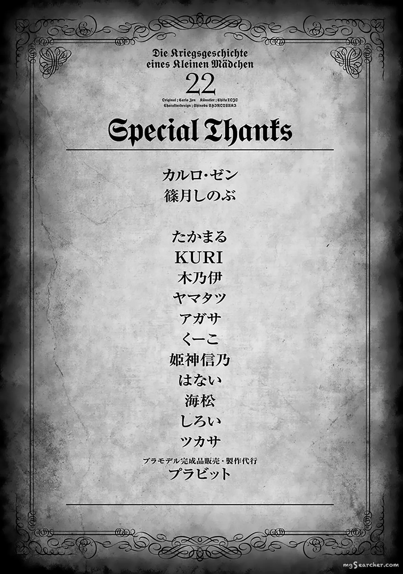 Read Youjo Senki EN Manga Online