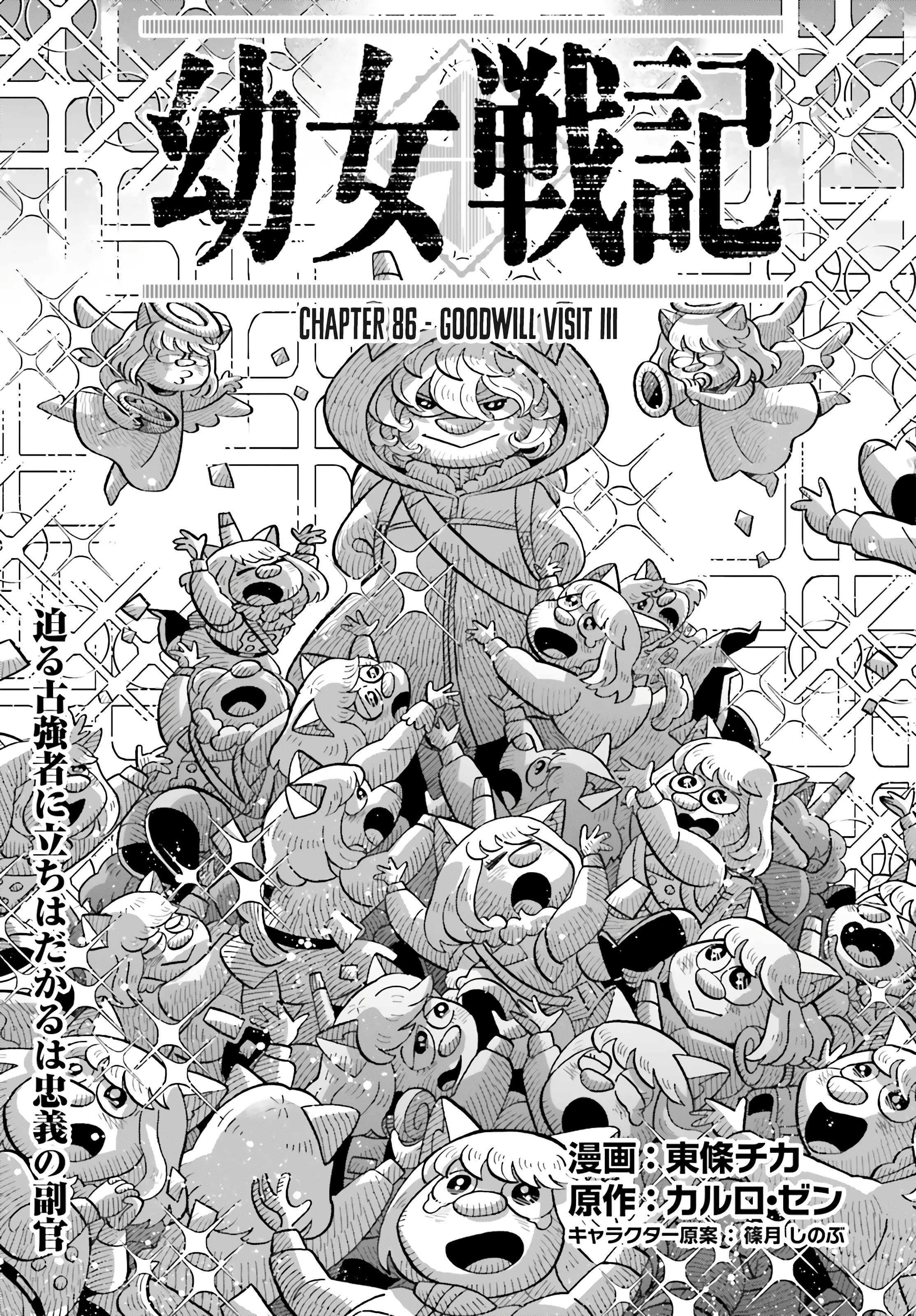 Read Youjo Senki EN Manga Online
