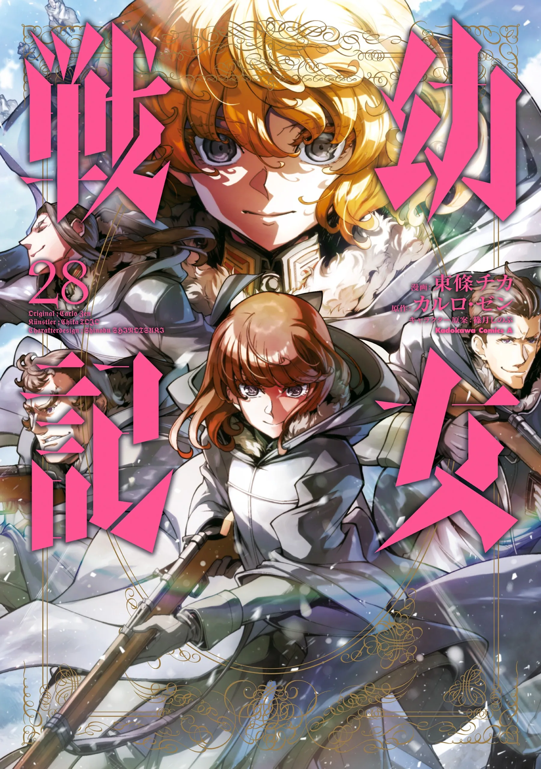 Read Youjo Senki EN Manga Online