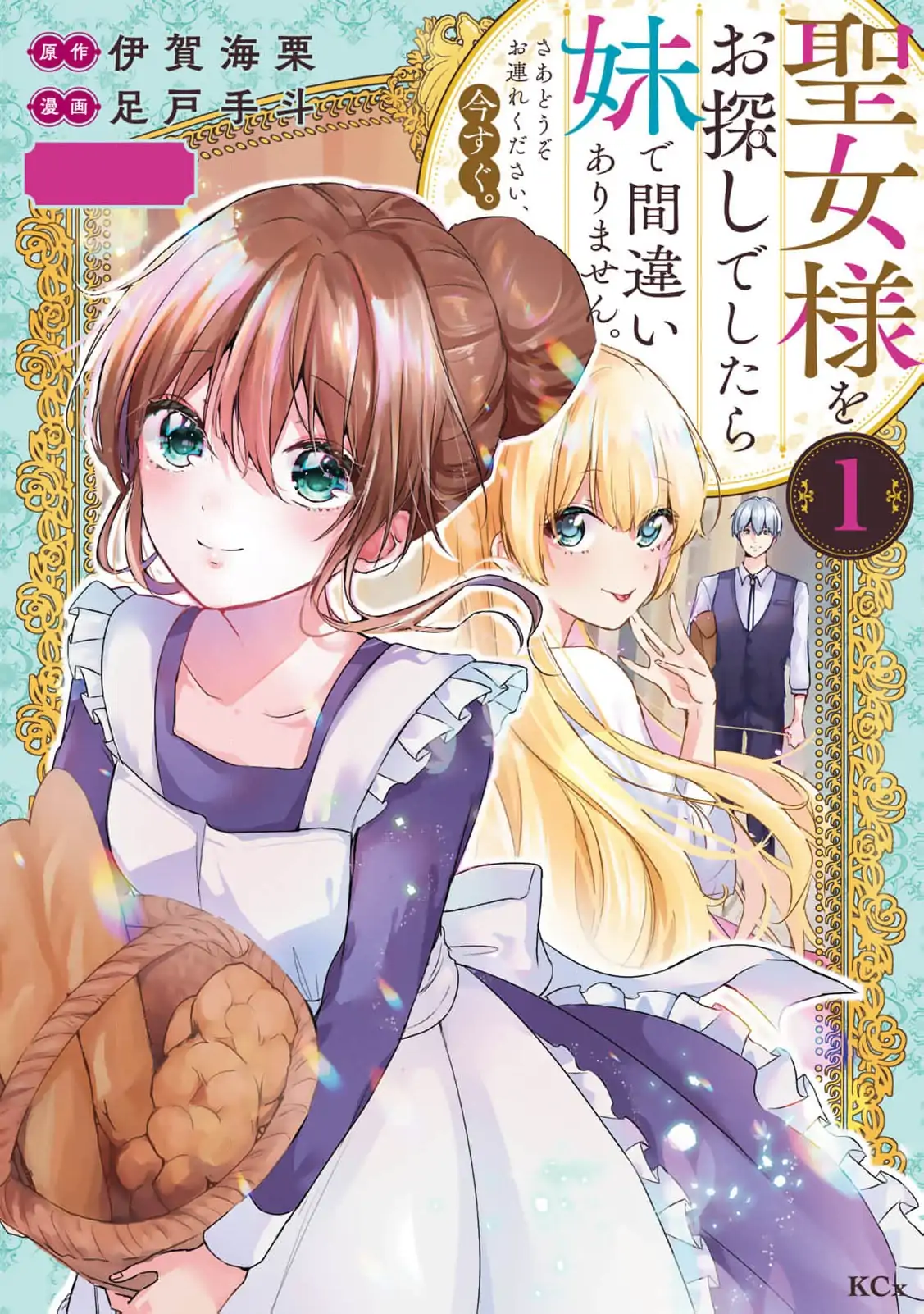 Read if you’re looking for the saint then my sister is the one you seek EN Manga Online