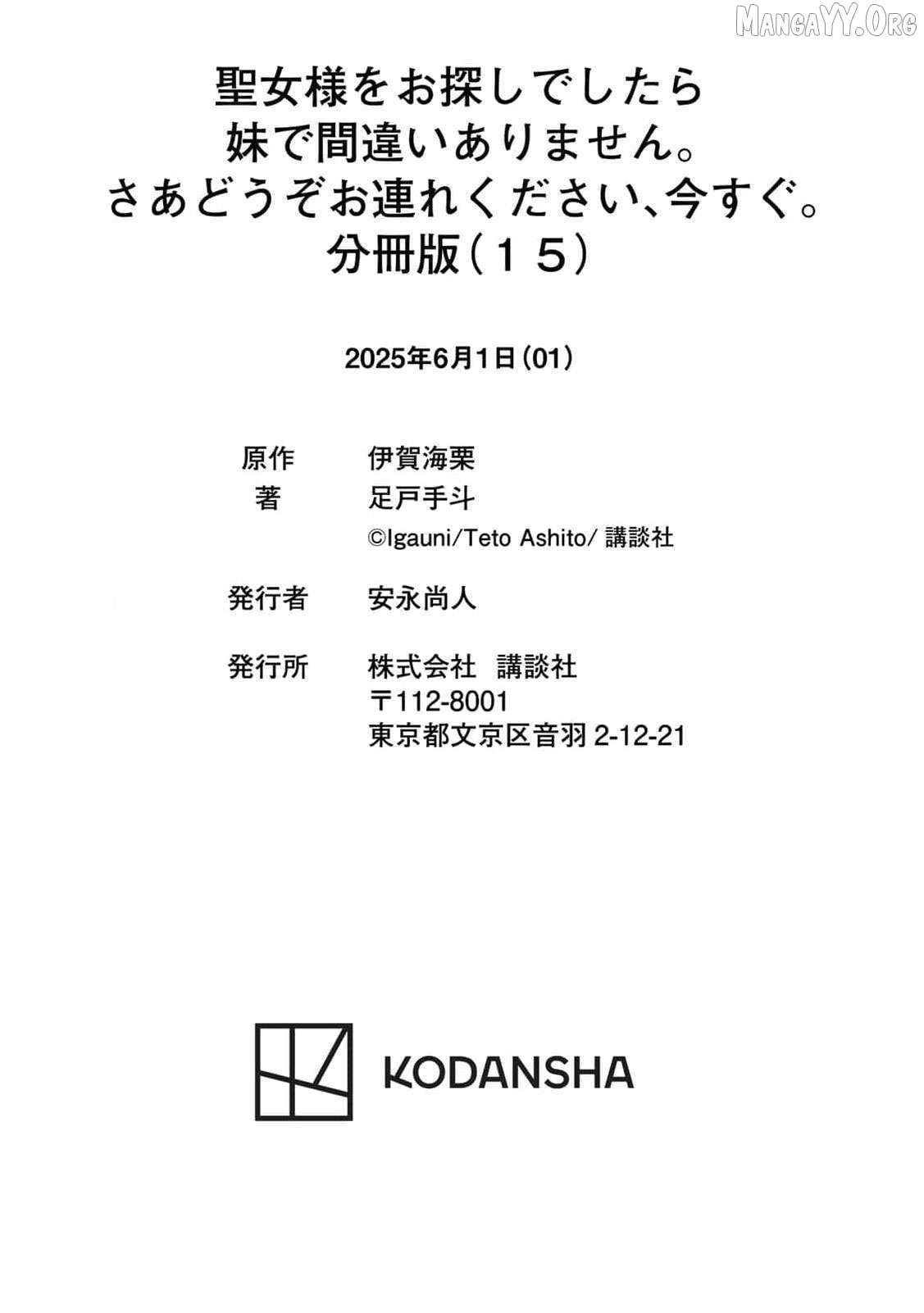 Read if you’re looking for the saint then my sister is the one you seek EN Manga Online