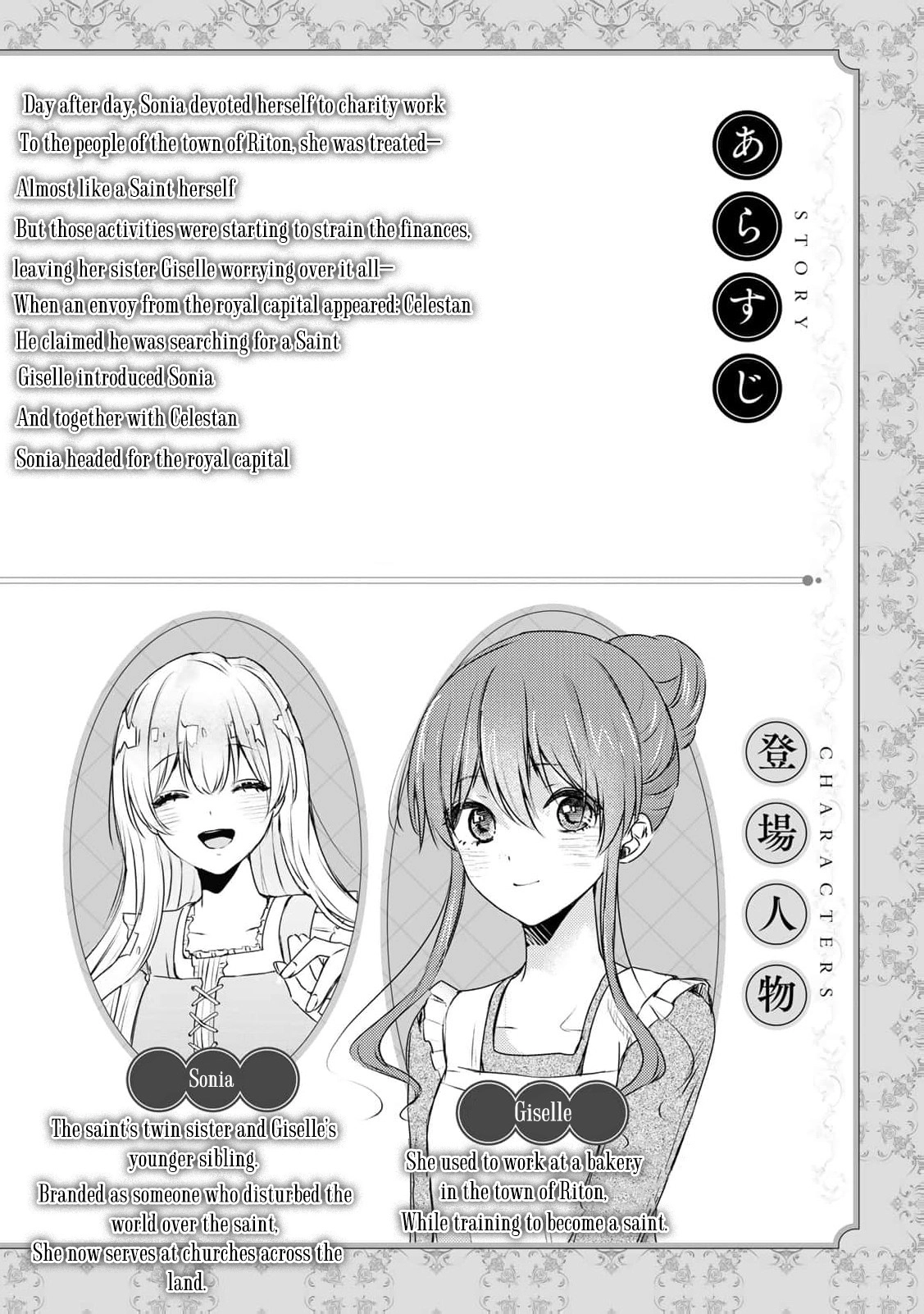 Read if you’re looking for the saint then my sister is the one you seek EN Manga Online