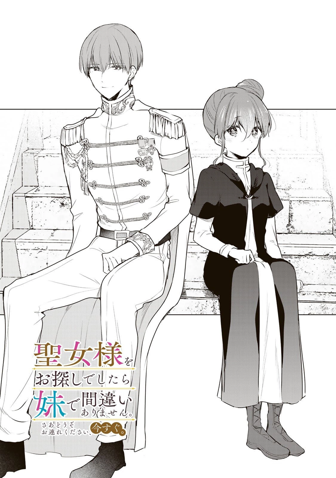 Read if you’re looking for the saint then my sister is the one you seek EN Manga Online
