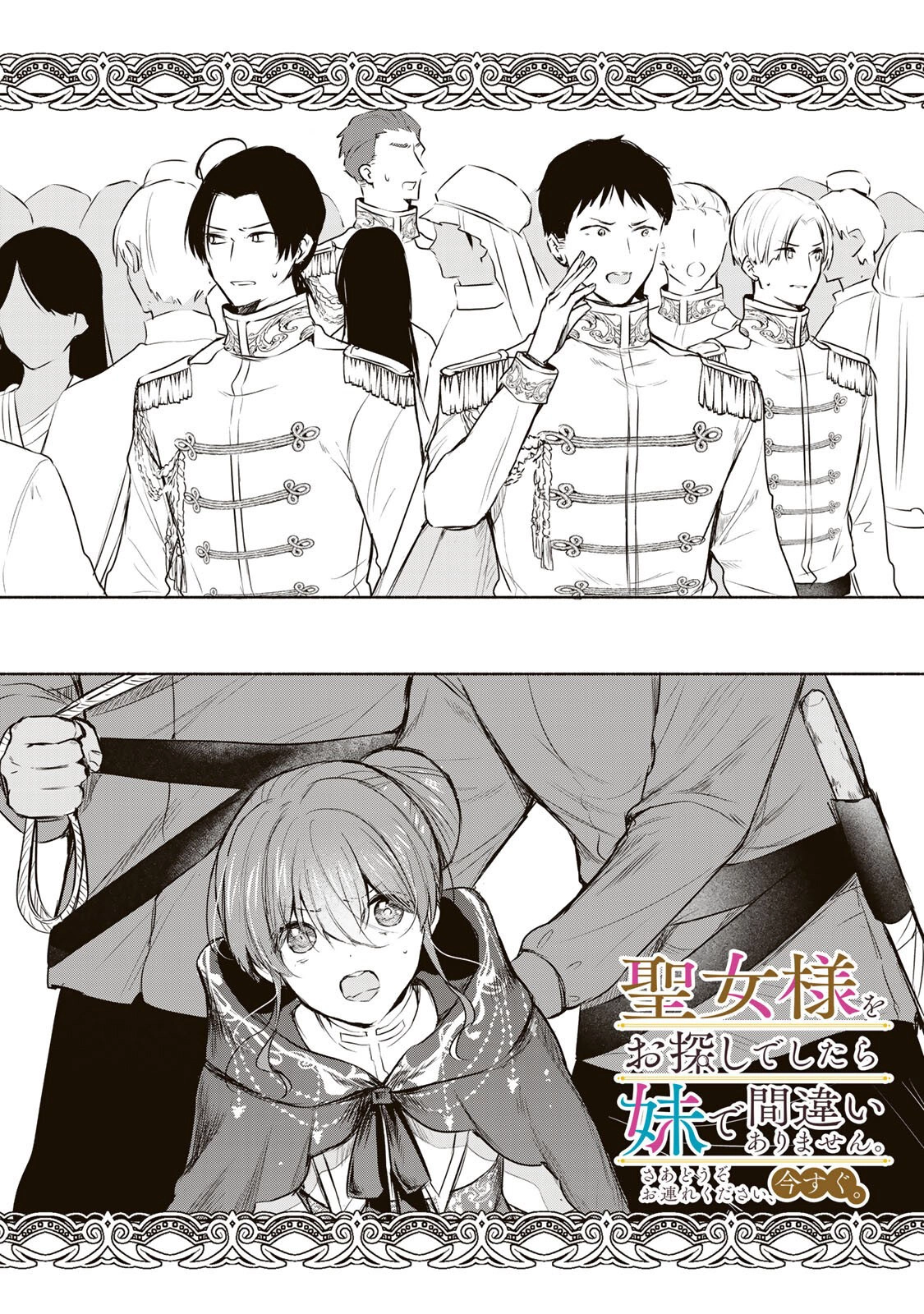 Read if you’re looking for the saint then my sister is the one you seek EN Manga Online