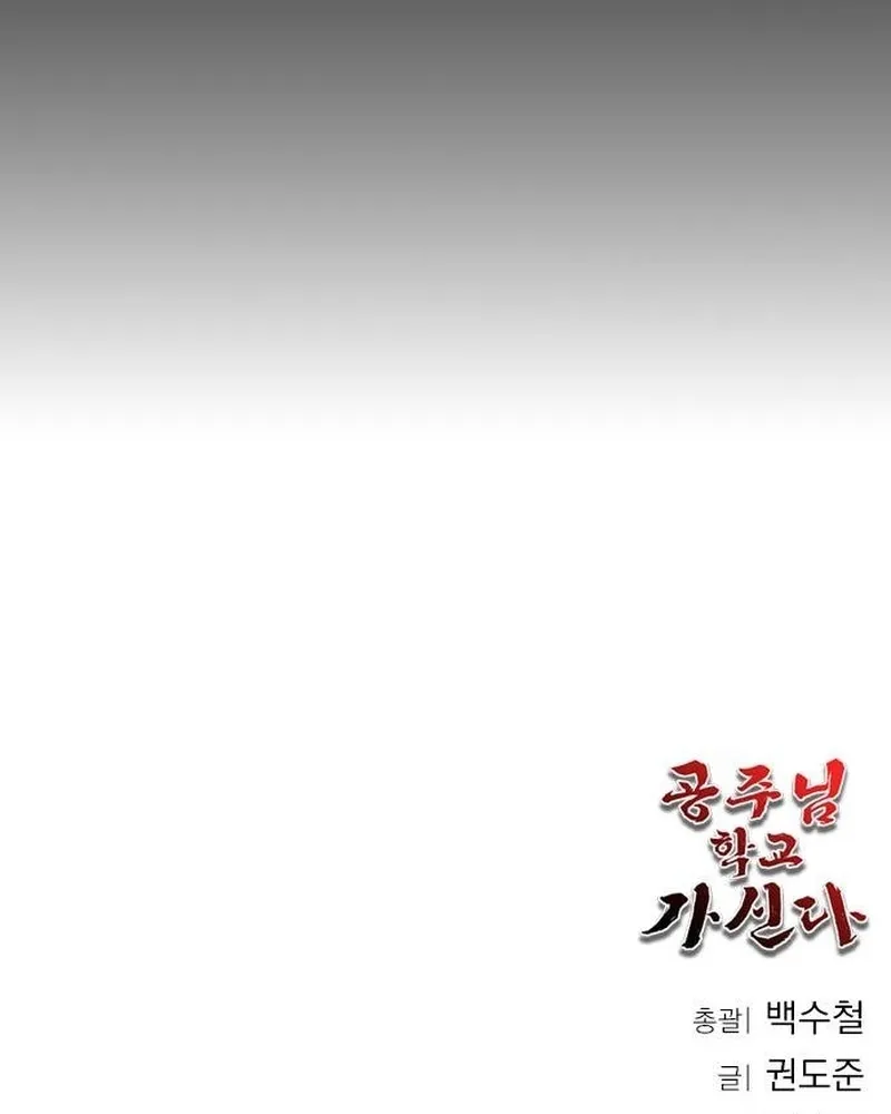 Read A Princesa Vai à Escola PT Manga Online