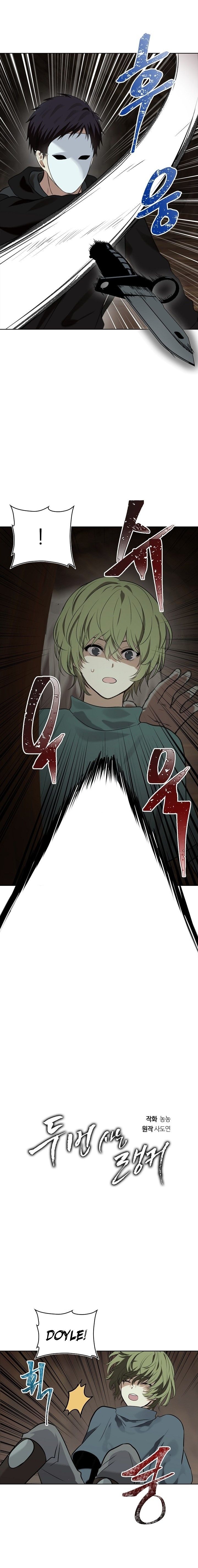 Read A Segunda Vida do Ranker PT Manga Online