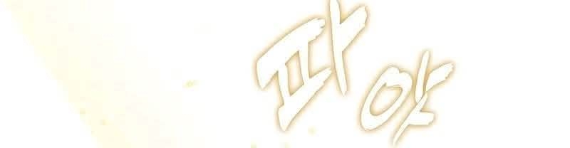 Read A Segunda Vida do Ranker PT Manga Online