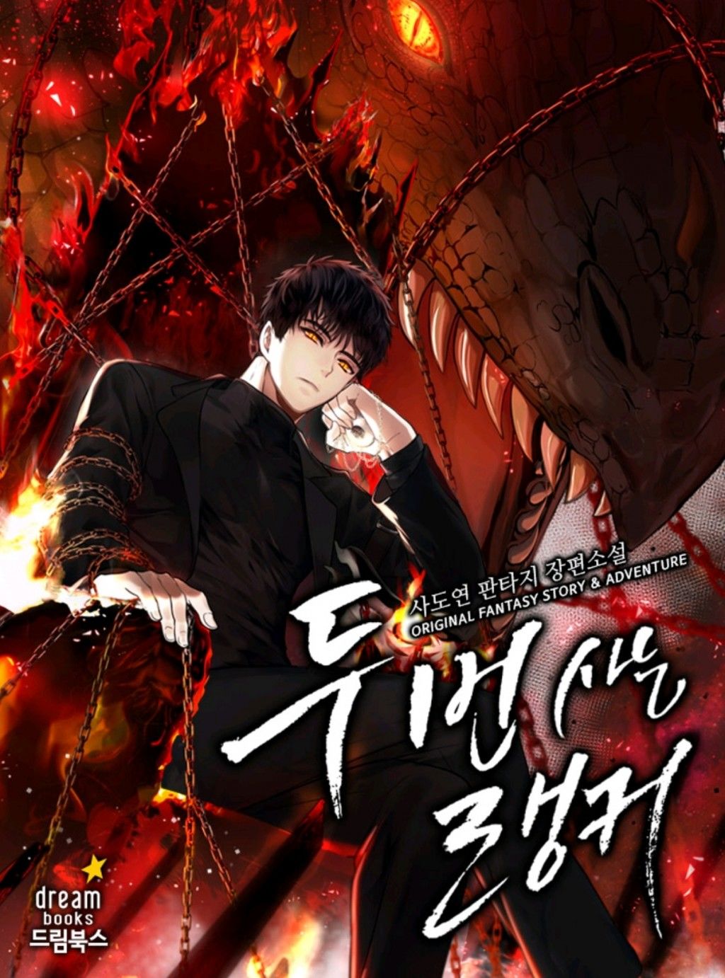 Read A Segunda Vida do Ranker PT Manga Online