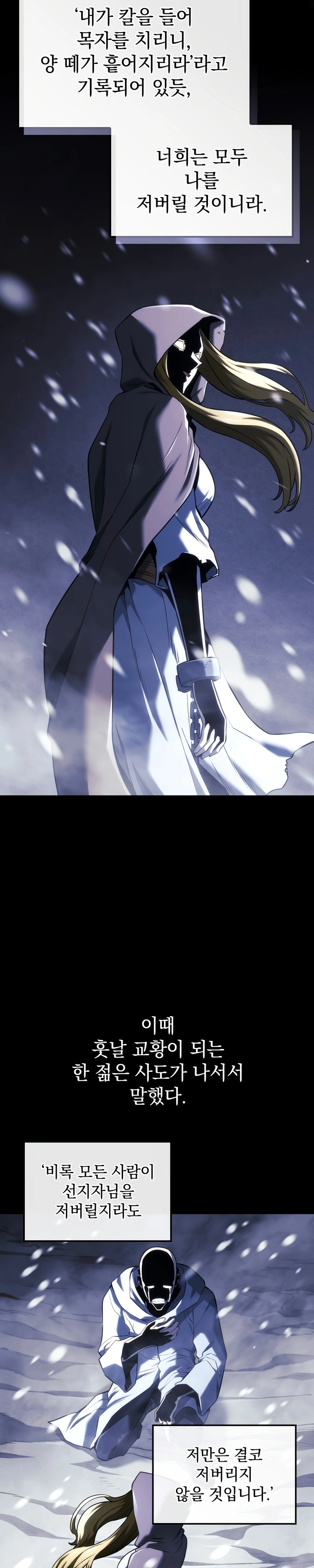 Read Academia da Transcendência PT Manga Online