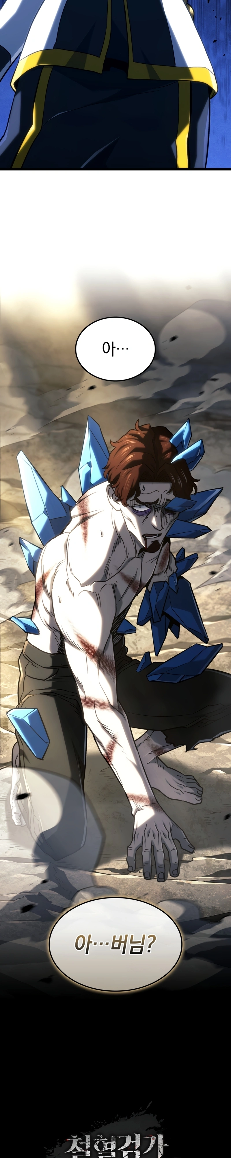Read Academia da Transcendência PT Manga Online