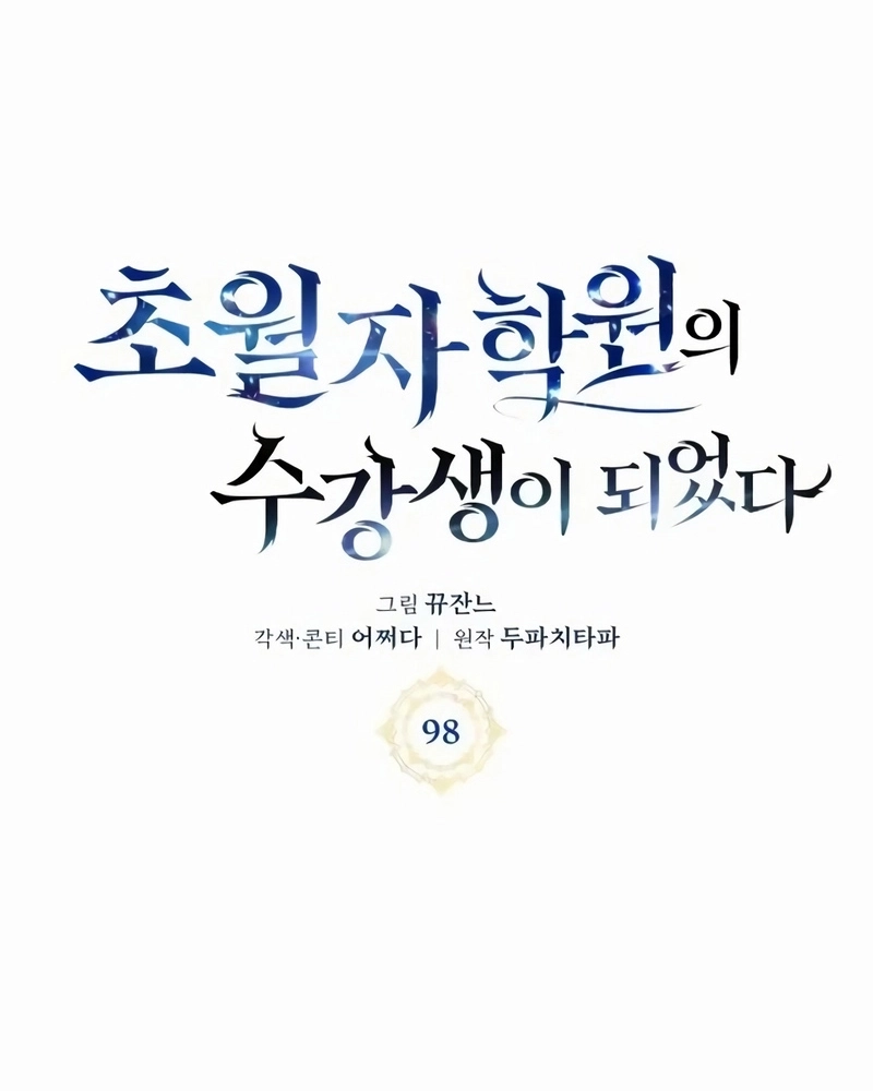 Read Academia da Transcendência PT Manga Online