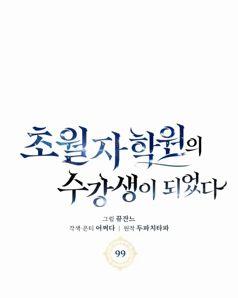 Read Academia da Transcendência PT Manga Online