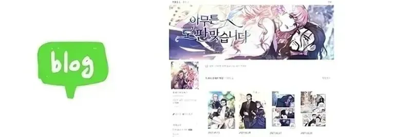 Read Another Typical Fantasy Romance PT Manga Online