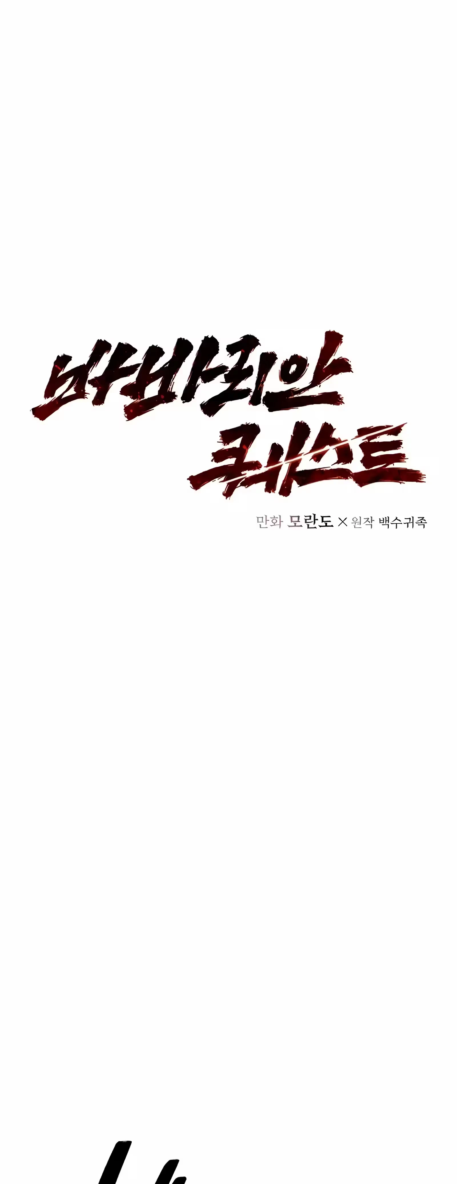 Read Barbarian Quest PT Manga Online
