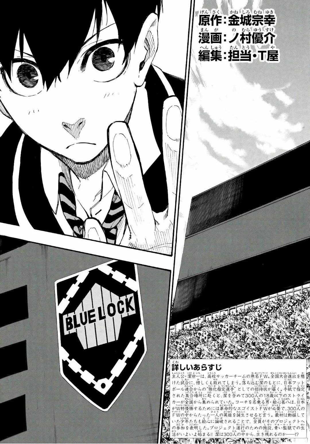 Read Blue Lock PT Manga Online