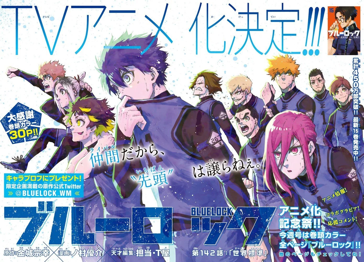 Read Blue Lock PT Manga Online