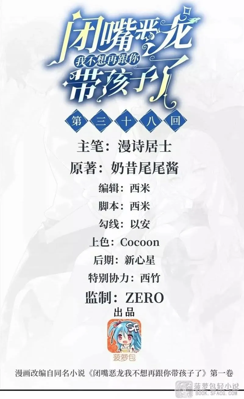 Read Cale a Boca Dragão Maligno Não Quero Mais Criar um Filho com Você PT Manga Online