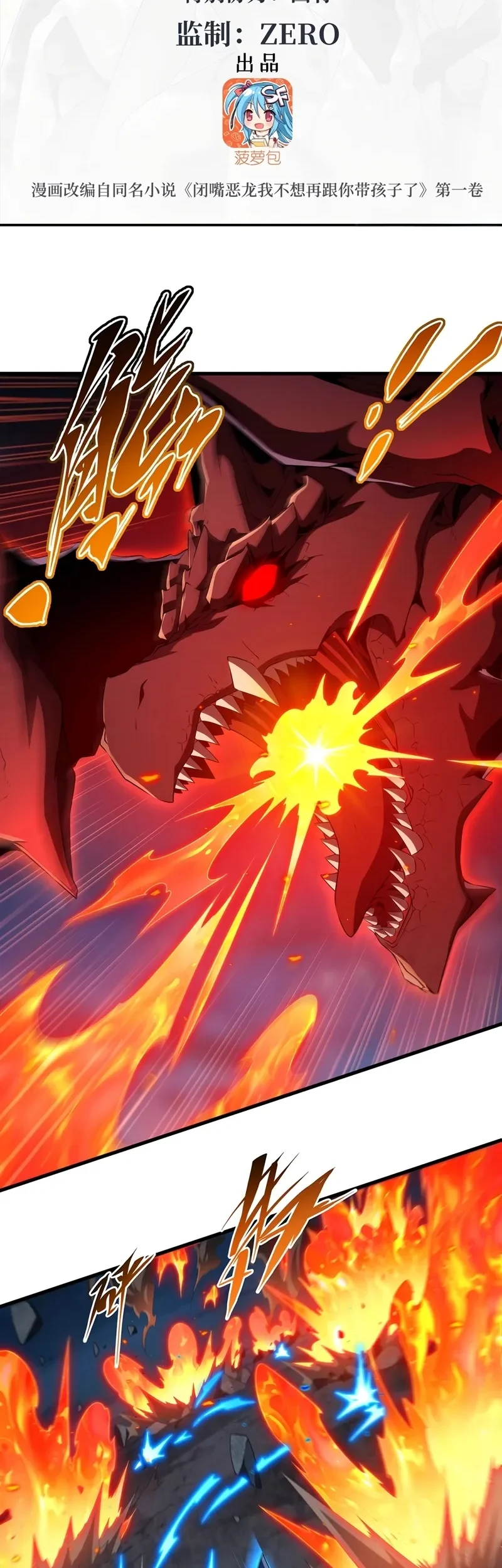 Read Cale a Boca Dragão Maligno Não Quero Mais Criar um Filho com Você PT Manga Online