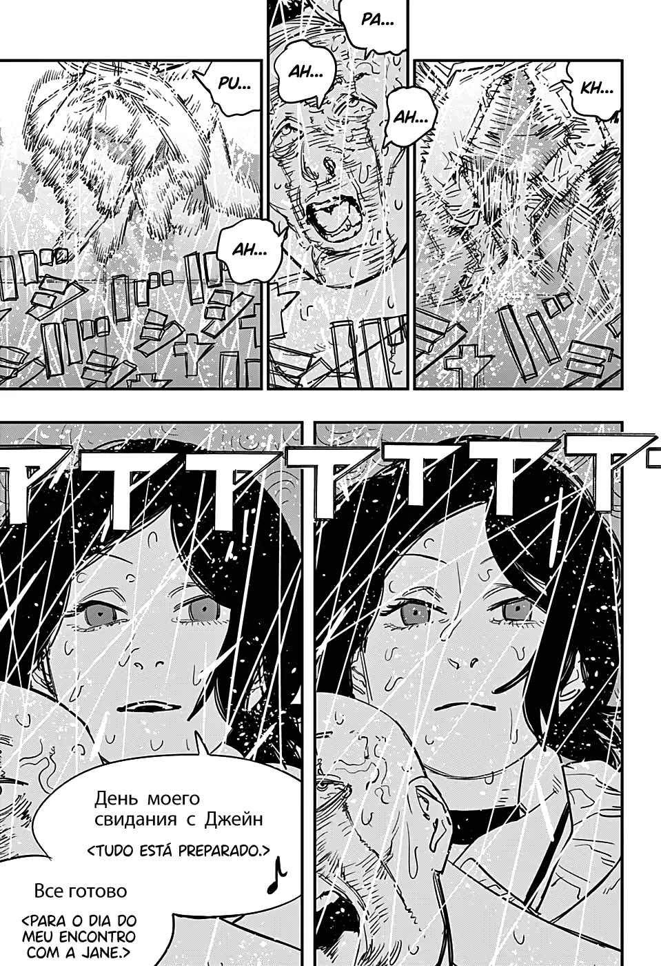 Read Chainsaw Man PT Manga Online