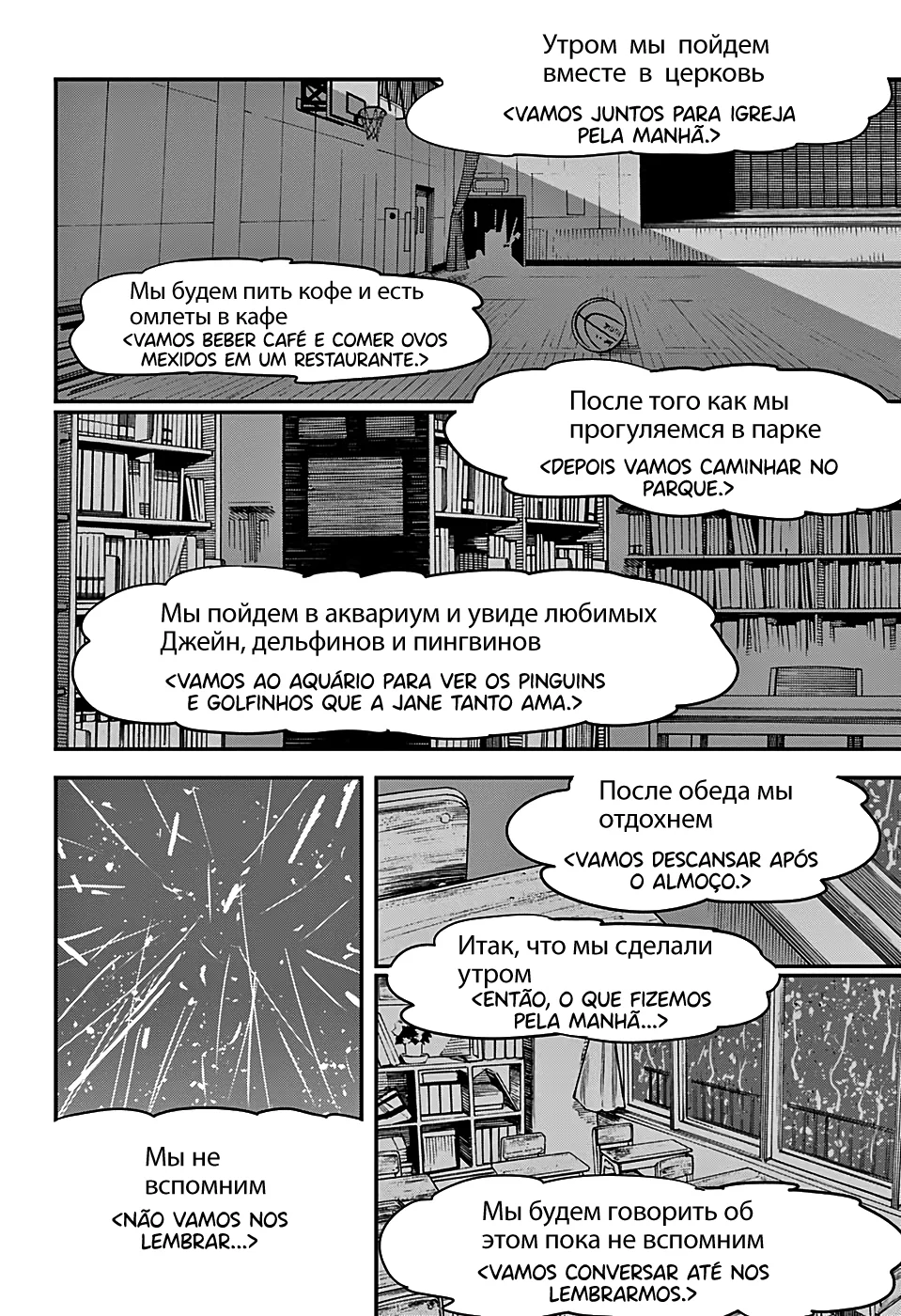 Read Chainsaw Man PT Manga Online