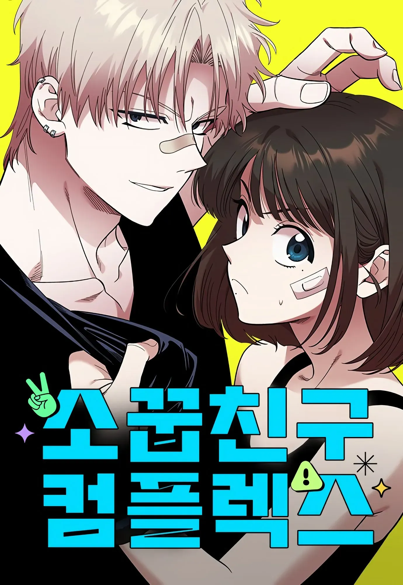 Read Childhood Friend Complex PT Manga Online