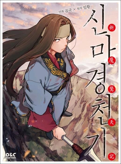 Read Chronicles of Heavenly Demon PT Manga Online