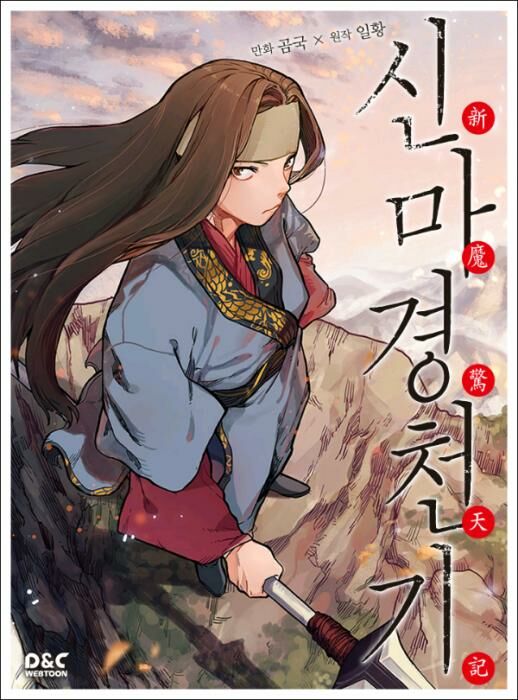 Read Chronicles of Heavenly Demon PT Manga Online