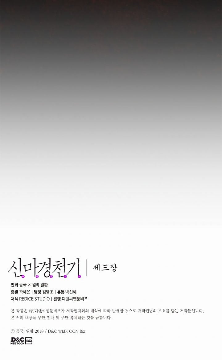 Read Chronicles of Heavenly Demon PT Manga Online