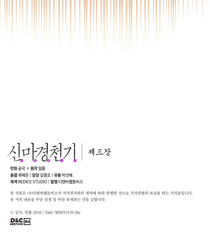 Read Chronicles of Heavenly Demon PT Manga Online