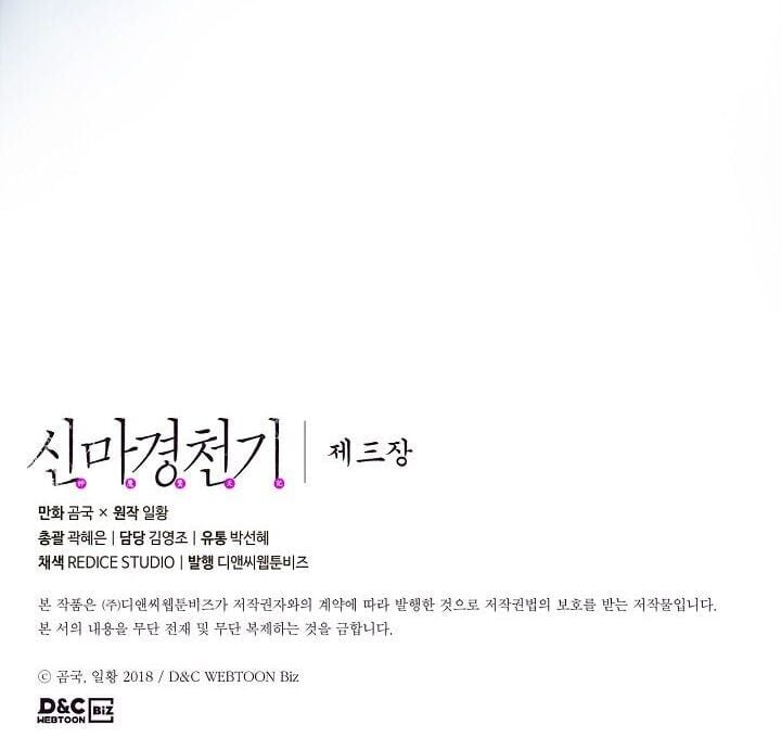 Read Chronicles of Heavenly Demon PT Manga Online