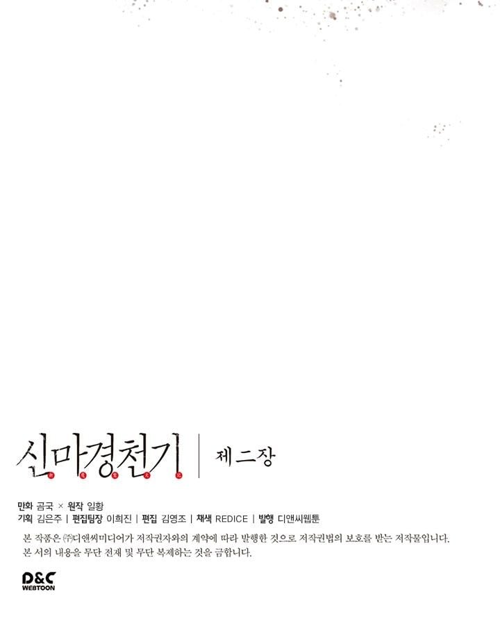 Read Chronicles of Heavenly Demon PT Manga Online