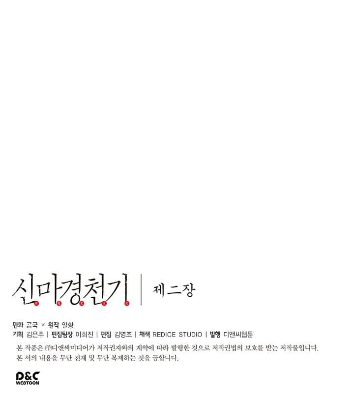 Read Chronicles of Heavenly Demon PT Manga Online