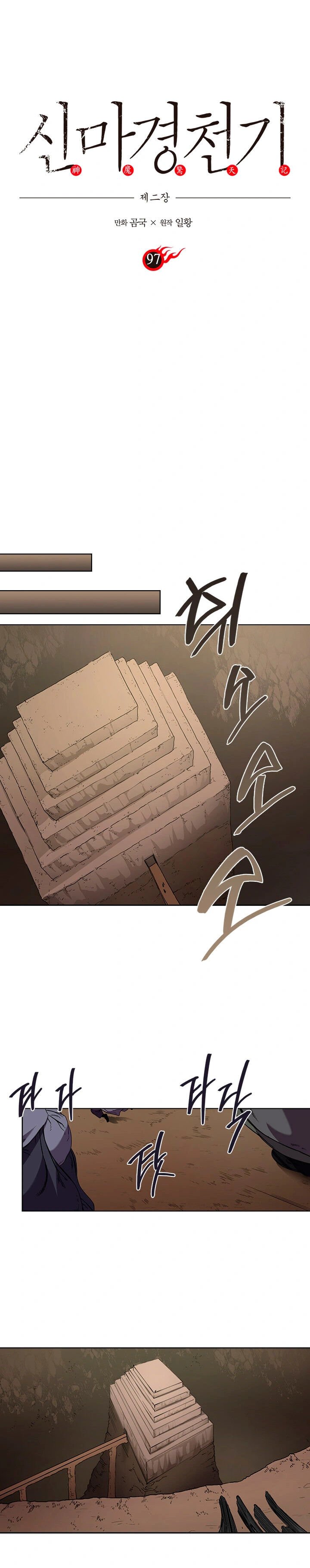 Read Chronicles of Heavenly Demon PT Manga Online
