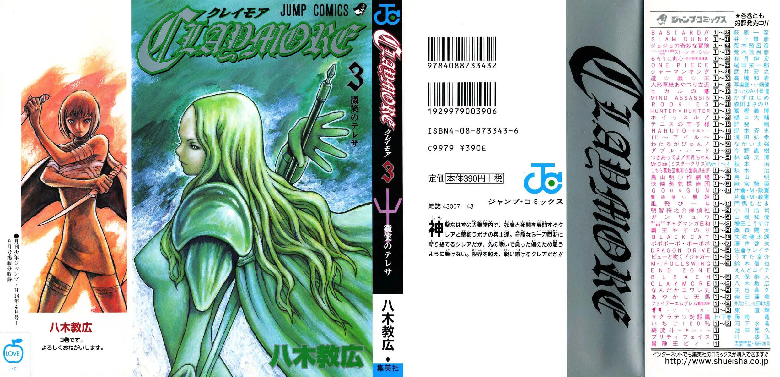 Read Claymore PT Manga Online