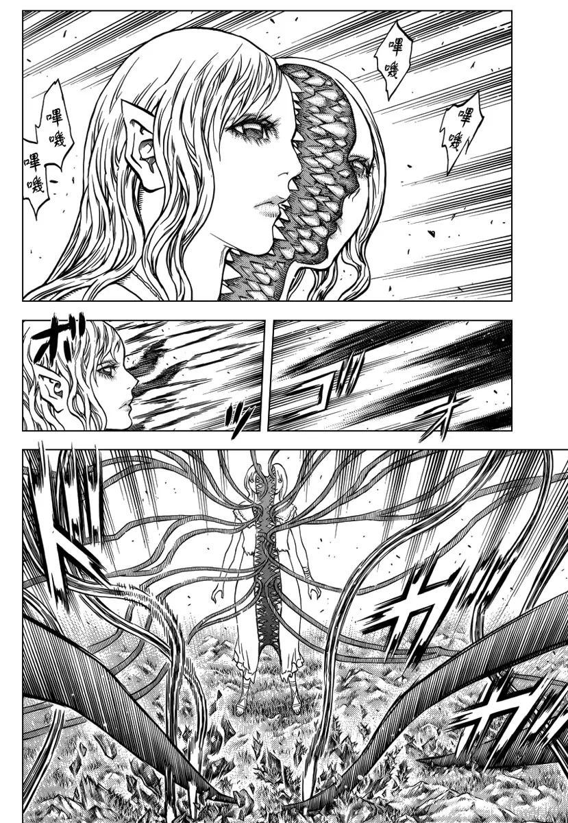 Read Claymore PT Manga Online