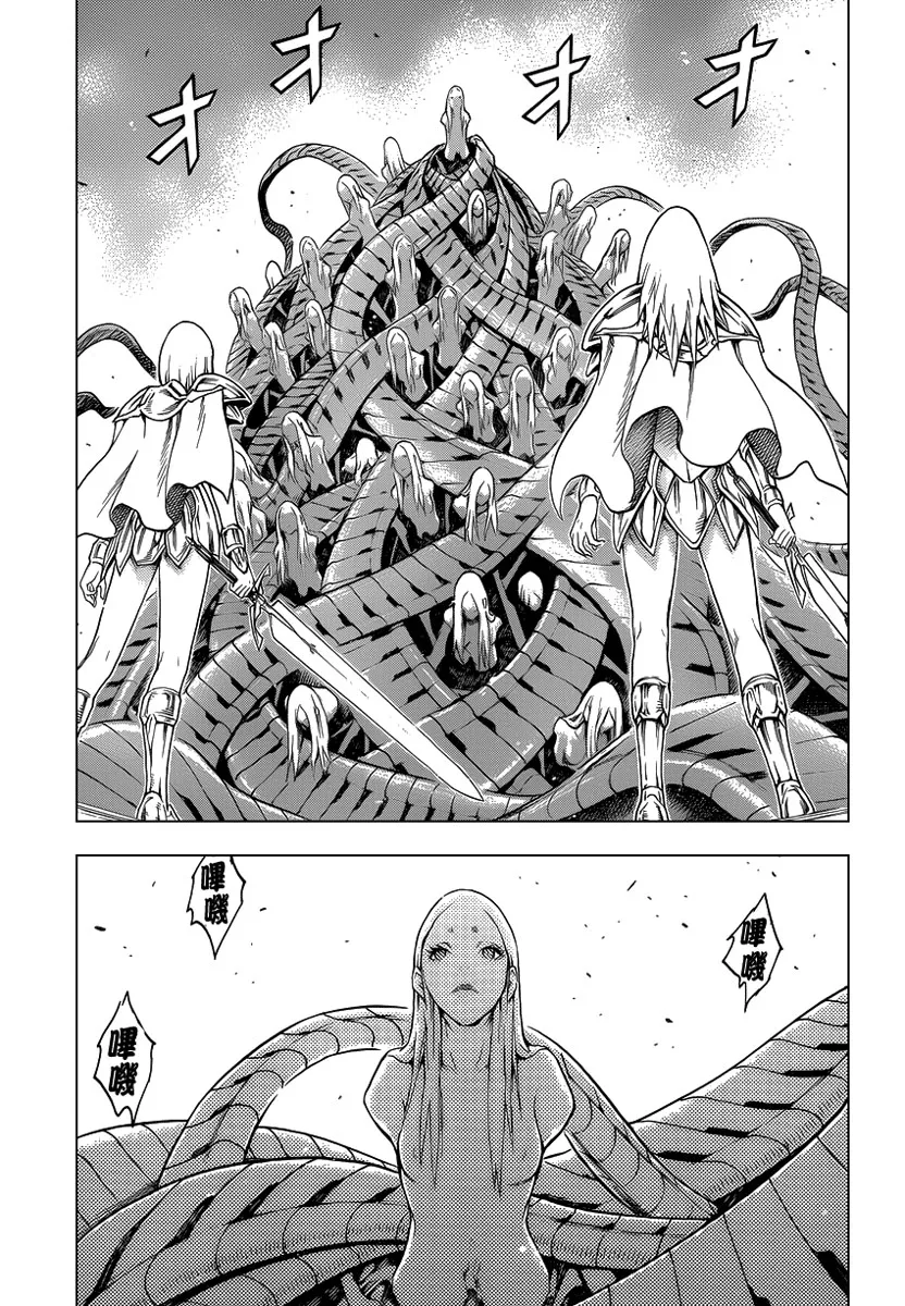 Read Claymore PT Manga Online