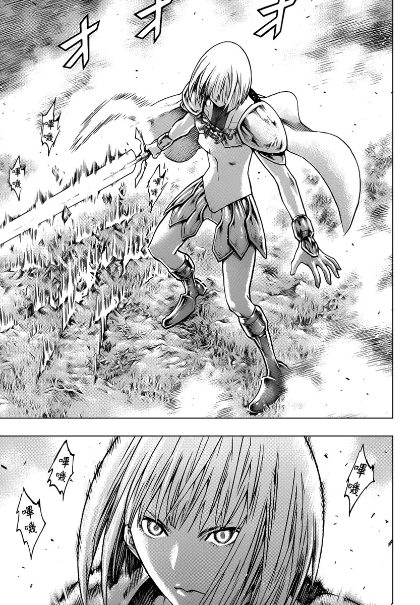 Read Claymore PT Manga Online